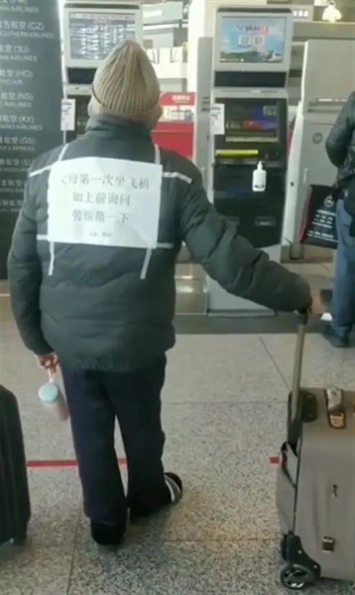 大爷背后贴着求助字条