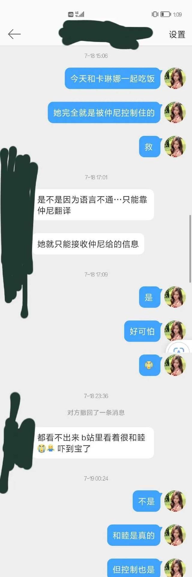 仲尼卡琳娜生活照