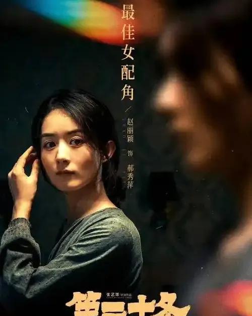 赵丽颖早期剧照